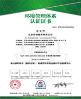 證書3